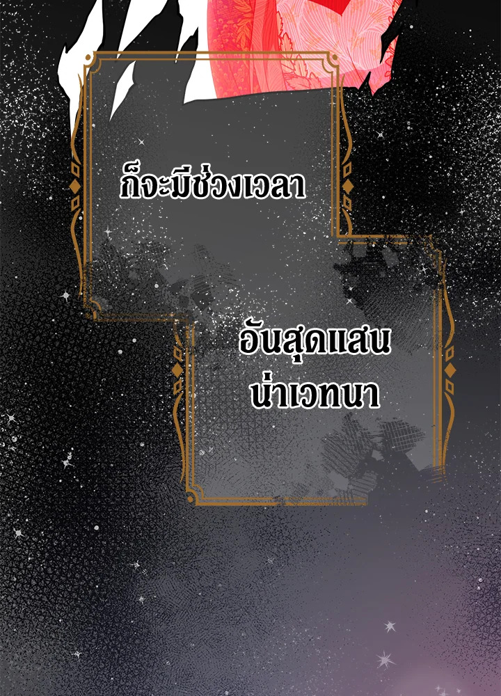 Marriage of Convenience 3 011